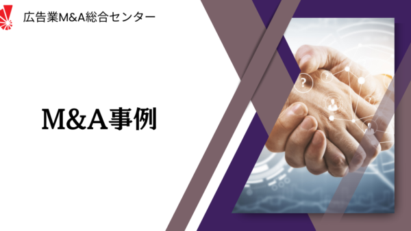 ジェイ・エスコムホールディングス＜3779＞、メタップス＜6172＞傘下でリワード広告事業の韓国Mafinを子会社化