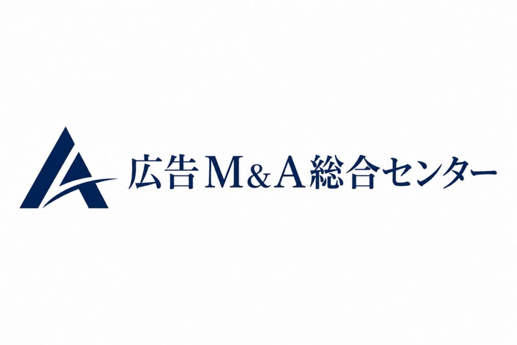 広告M&A総合センターのロゴを使ったアイキャッチ画像